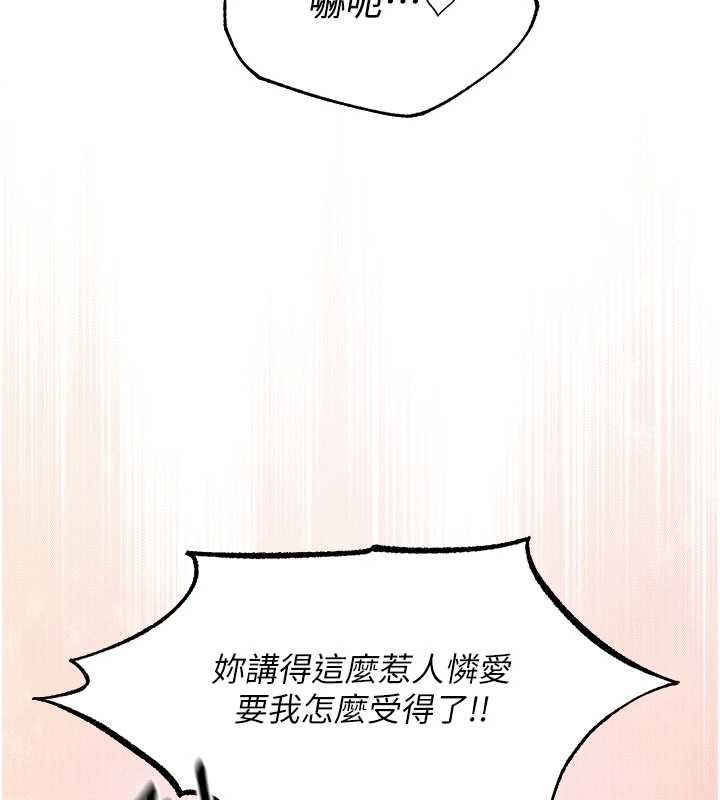 异界猎妻人第110話-成功逃出女淫窟