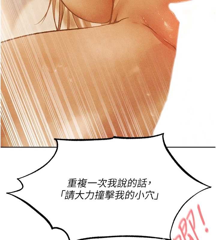 异界猎妻人第110話-成功逃出女淫窟