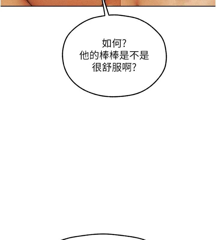 异界猎妻人第110話-成功逃出女淫窟