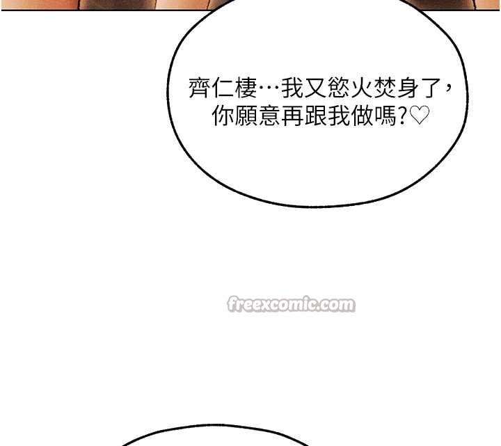 异界猎妻人第110話-成功逃出女淫窟