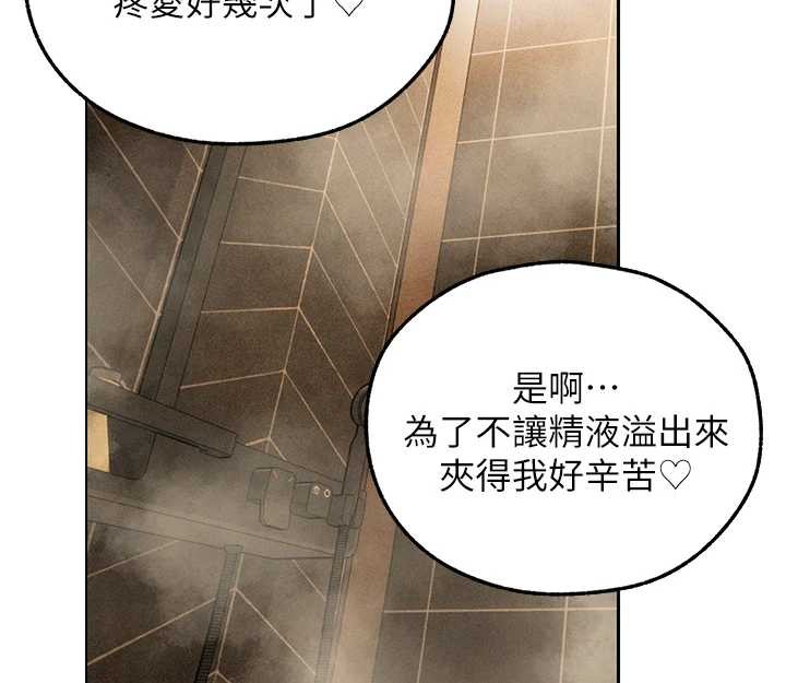 异界猎妻人第110話-成功逃出女淫窟