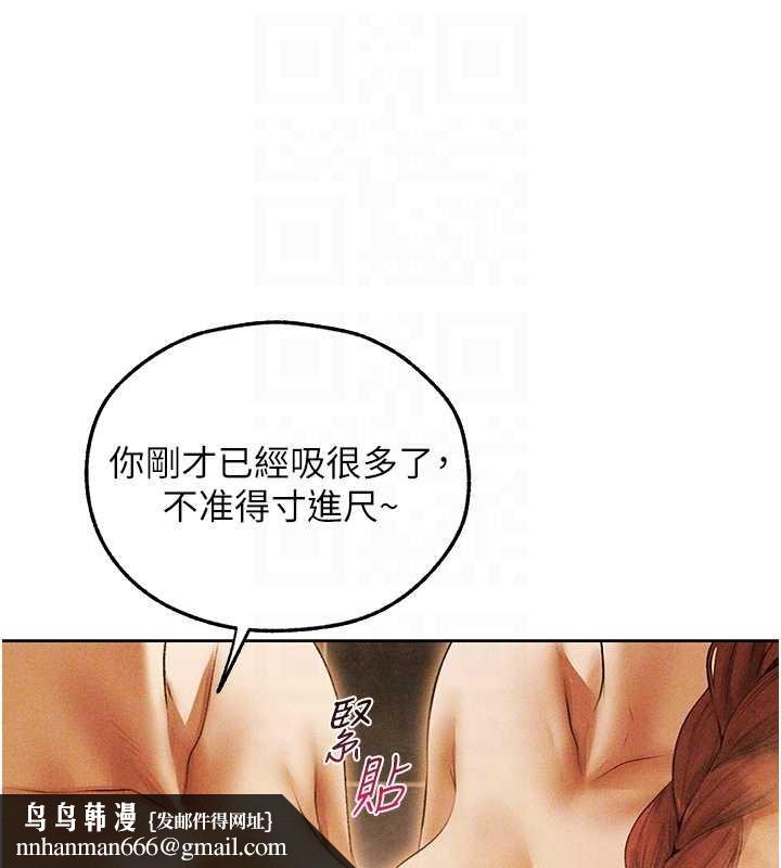 异界猎妻人第110話-成功逃出女淫窟