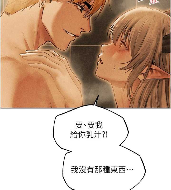 异界猎妻人第110話-成功逃出女淫窟