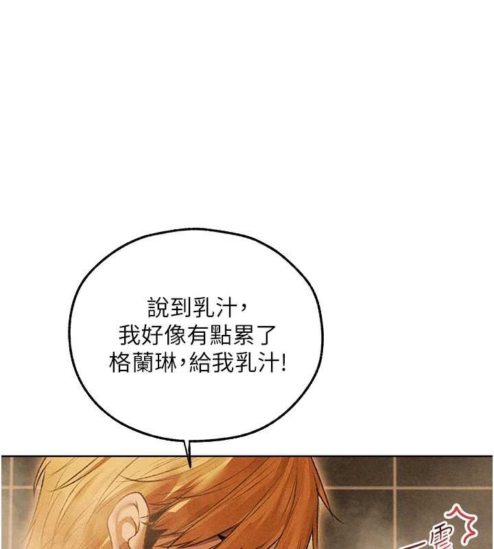 异界猎妻人第110話-成功逃出女淫窟