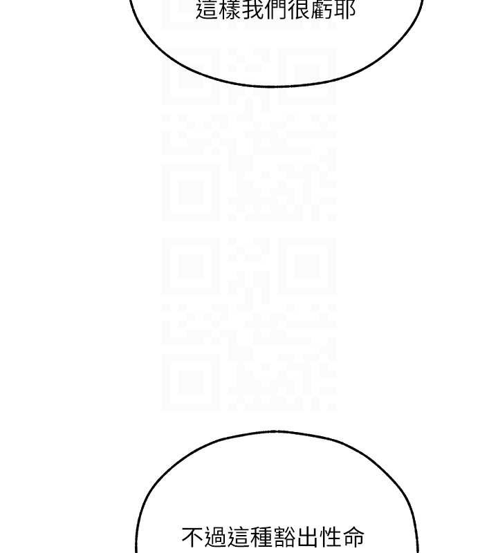 异界猎妻人第110話-成功逃出女淫窟