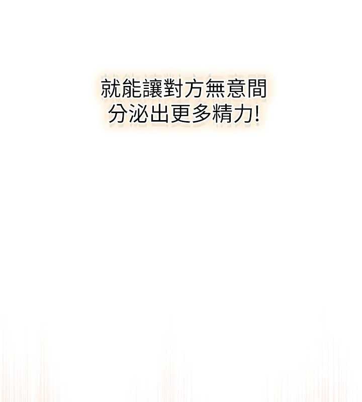 异界猎妻人第110話-成功逃出女淫窟