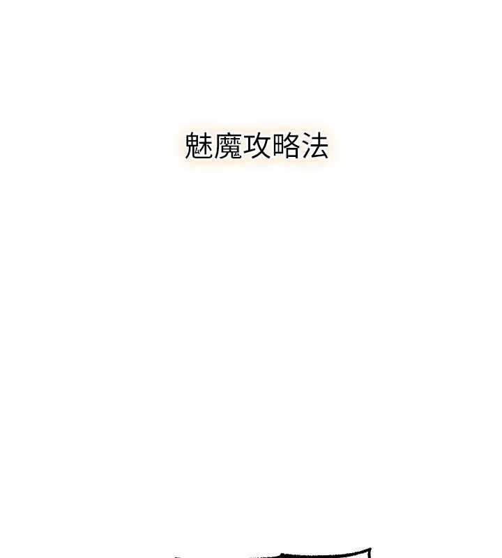 异界猎妻人第110話-成功逃出女淫窟