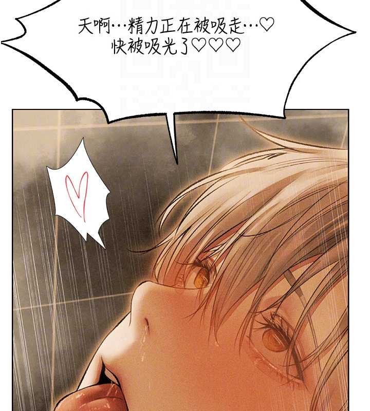 异界猎妻人第110話-成功逃出女淫窟