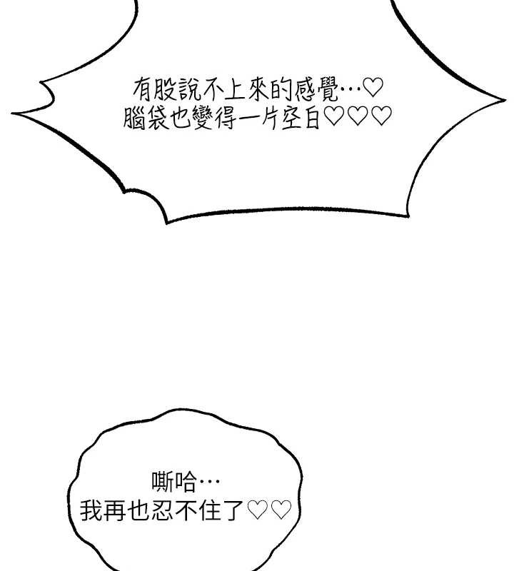 异界猎妻人第110話-成功逃出女淫窟