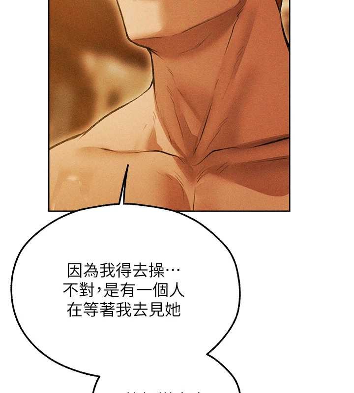 异界猎妻人第110話-成功逃出女淫窟