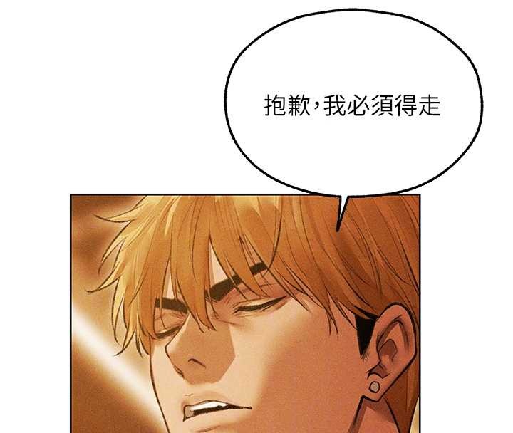 异界猎妻人第110話-成功逃出女淫窟