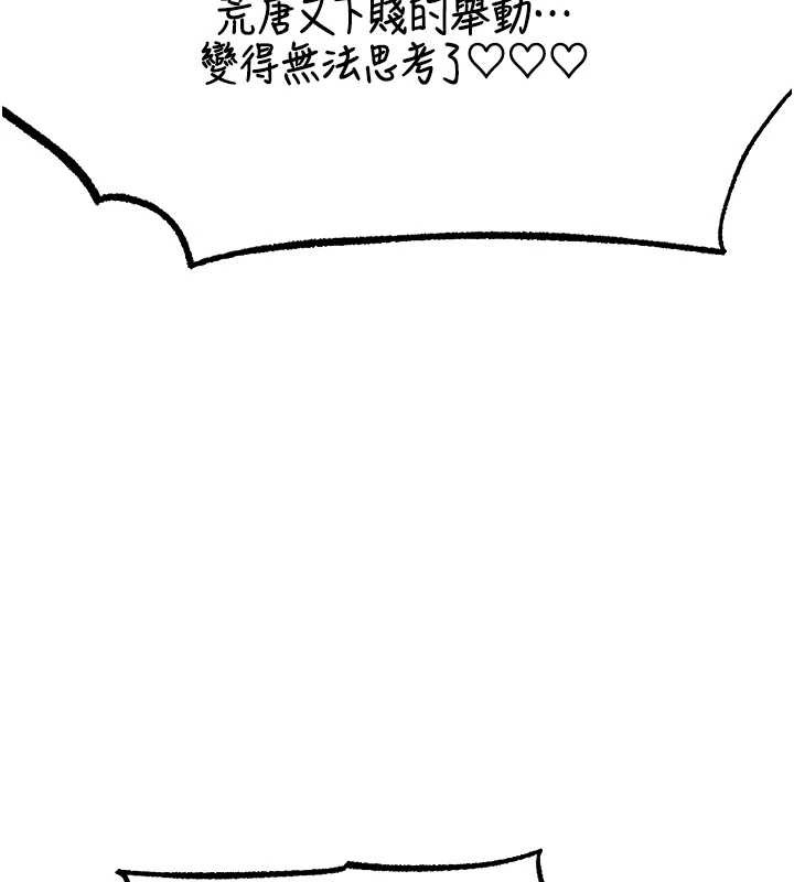 异界猎妻人第110話-成功逃出女淫窟