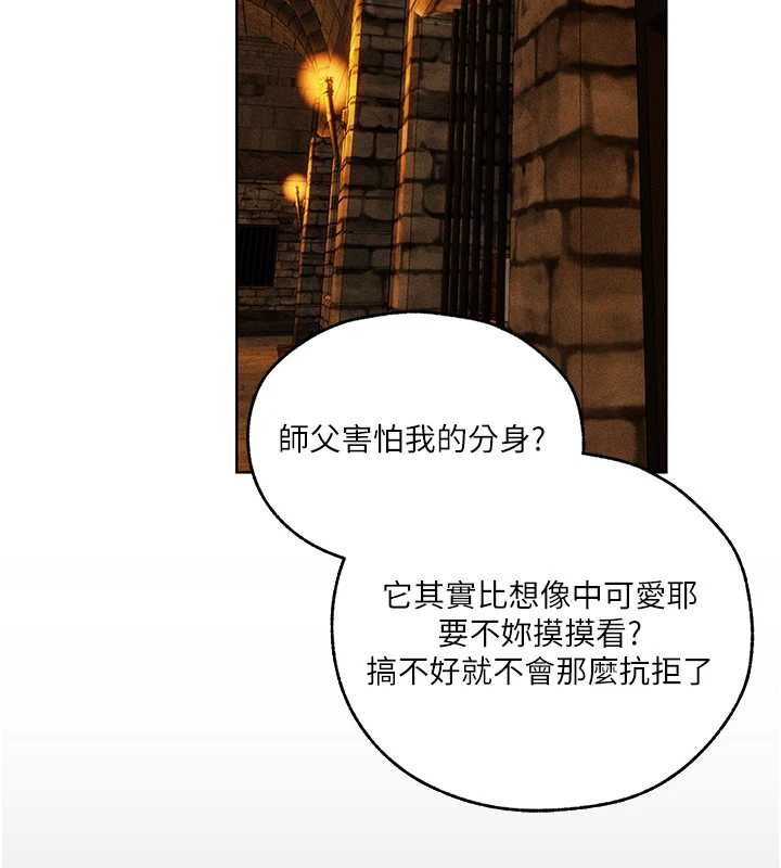 异界猎妻人第110話-成功逃出女淫窟