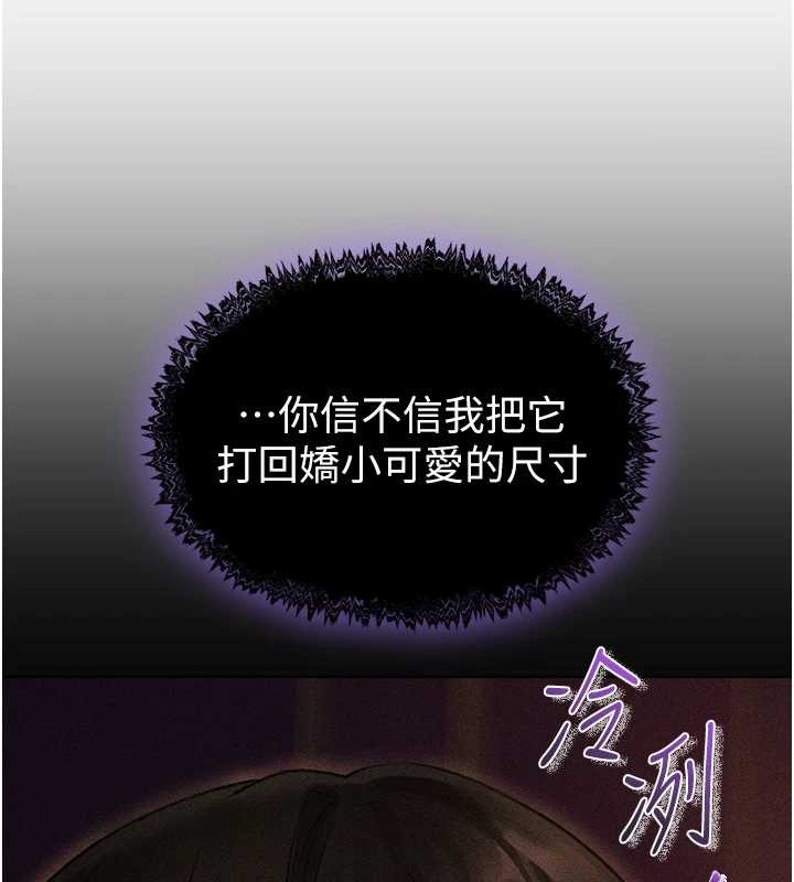 异界猎妻人第110話-成功逃出女淫窟