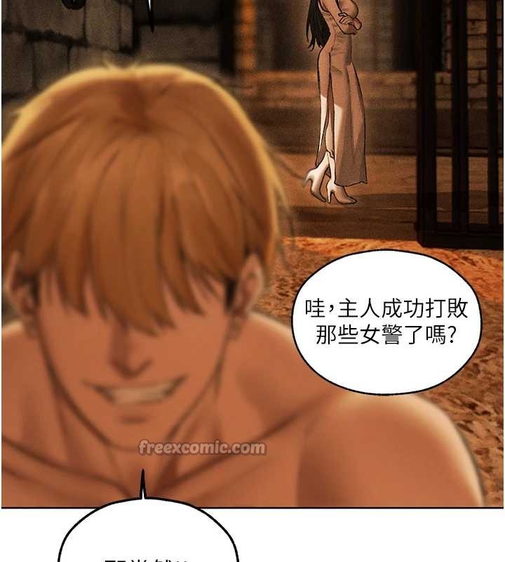 异界猎妻人第110話-成功逃出女淫窟