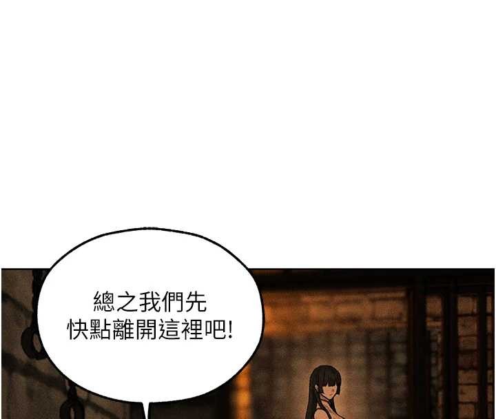 异界猎妻人第110話-成功逃出女淫窟