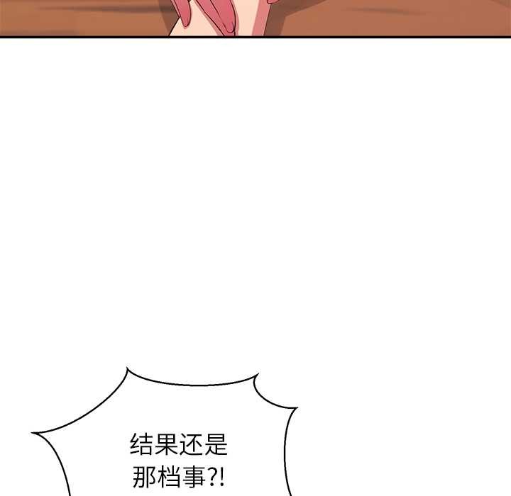 公主殿下要收种子啦！第14話