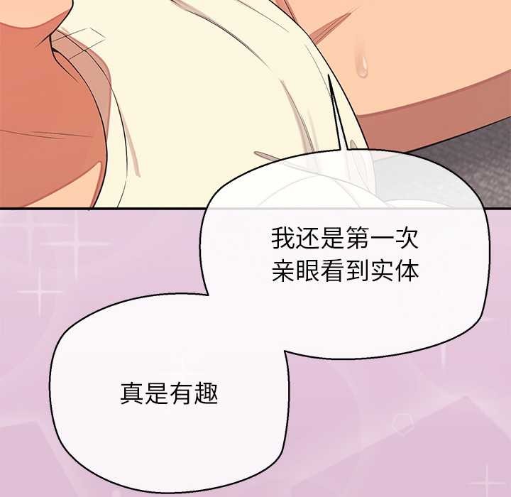 公主殿下要收种子啦！第14話