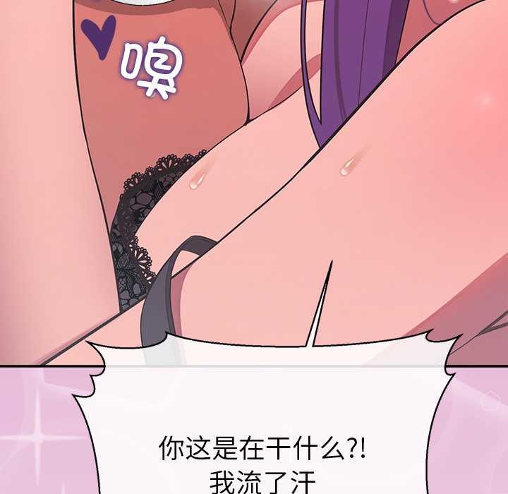 公主殿下要收种子啦！第14話