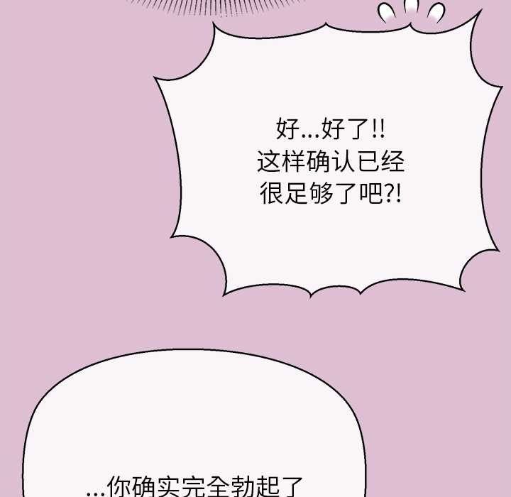 公主殿下要收种子啦！第14話