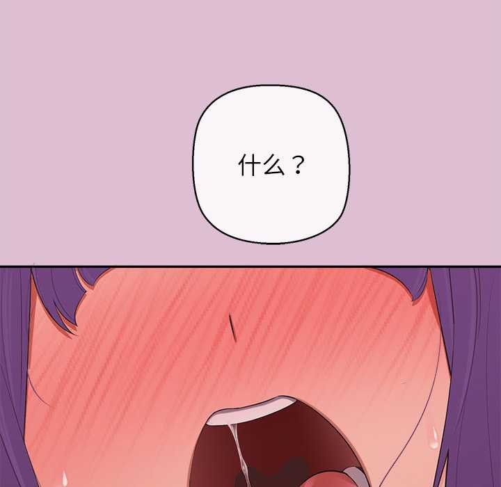 公主殿下要收种子啦！第14話