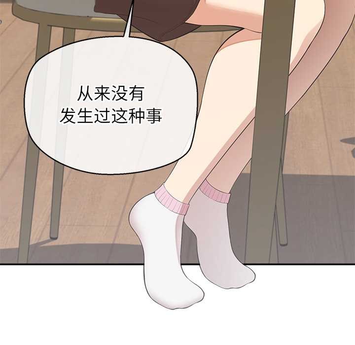 公主殿下要收种子啦！第14話