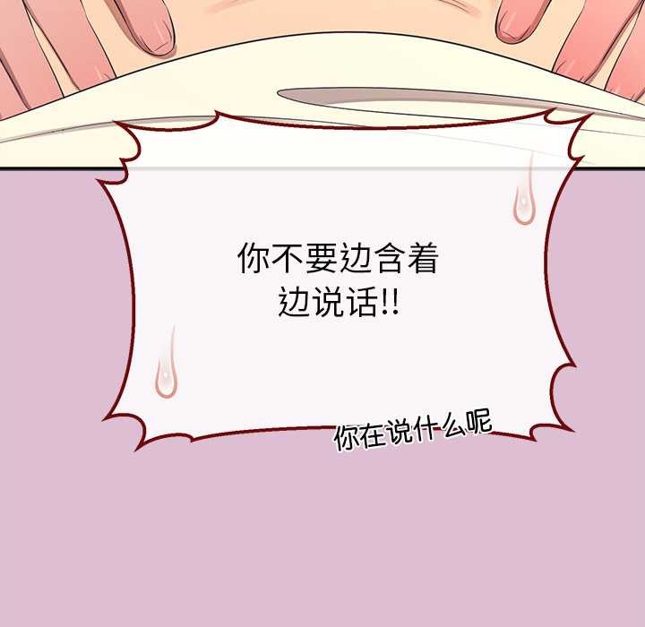 公主殿下要收种子啦！第14話