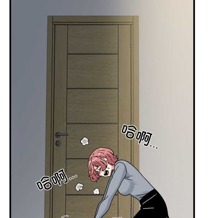 发小碰不得第100話