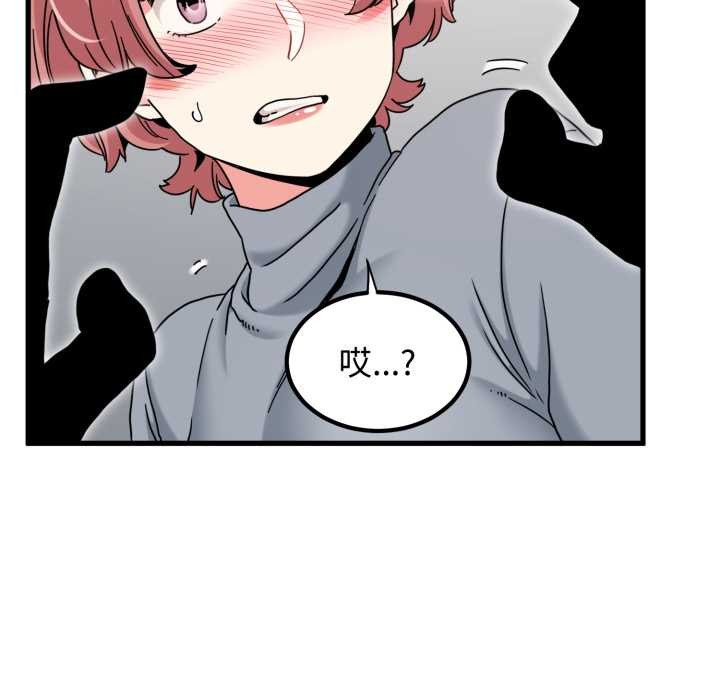 发小碰不得第100話