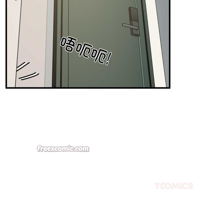 发小碰不得第100話