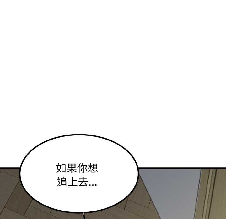 发小碰不得第100話