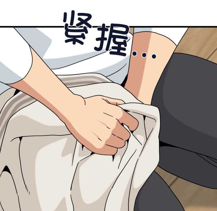 发小碰不得第100話