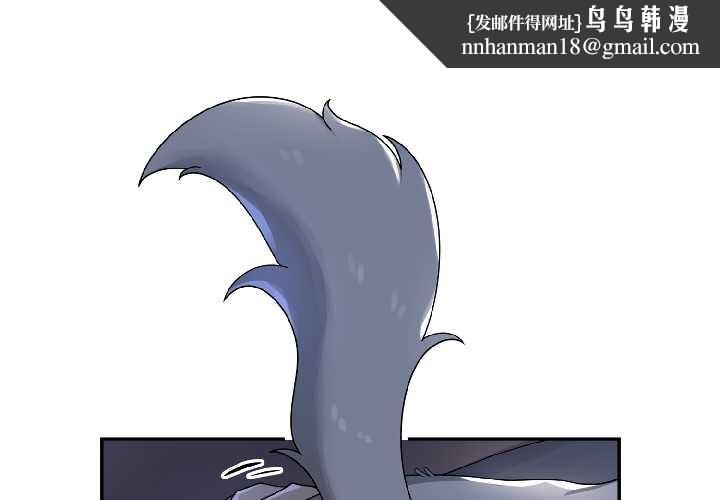 野兽的王国第5話