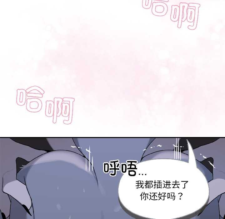 野兽的王国第5話