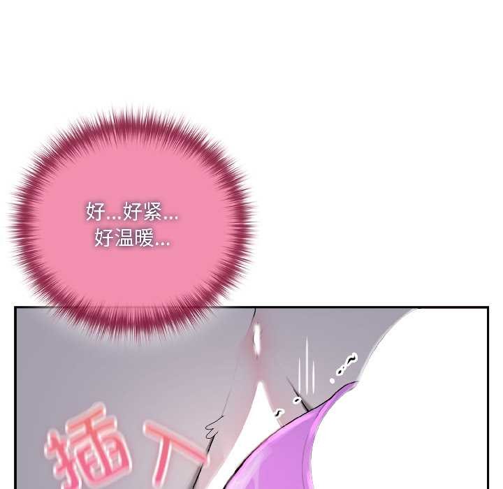 野兽的王国第5話