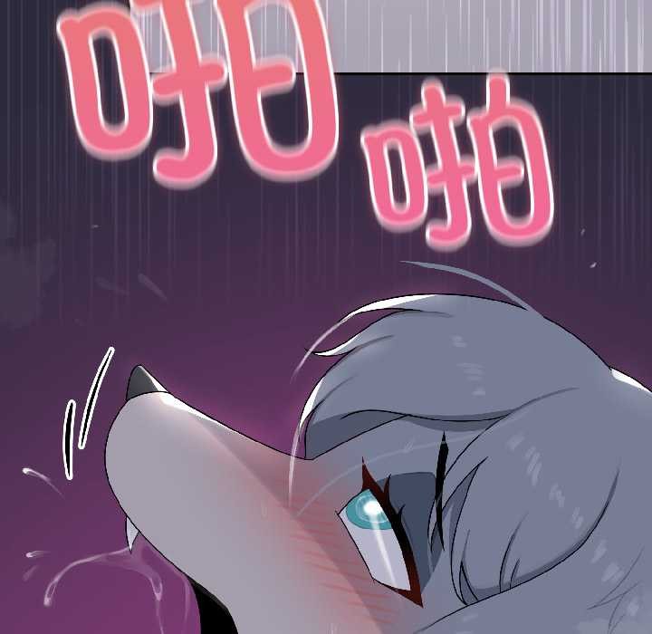 野兽的王国第5話