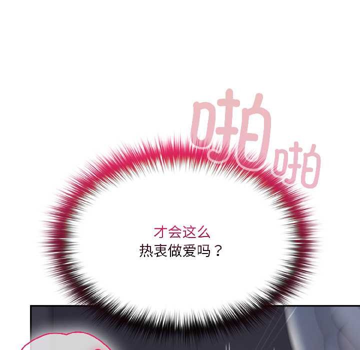 野兽的王国第5話