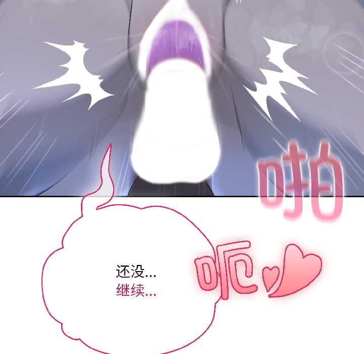 野兽的王国第5話