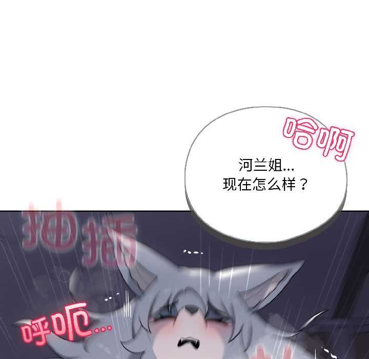 野兽的王国第5話