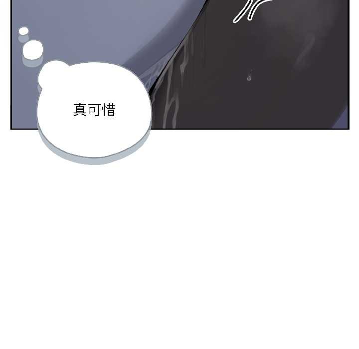 野兽的王国第5話