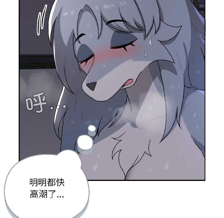 野兽的王国第5話