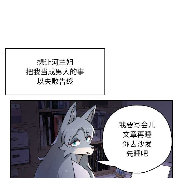 野兽的王国第5話