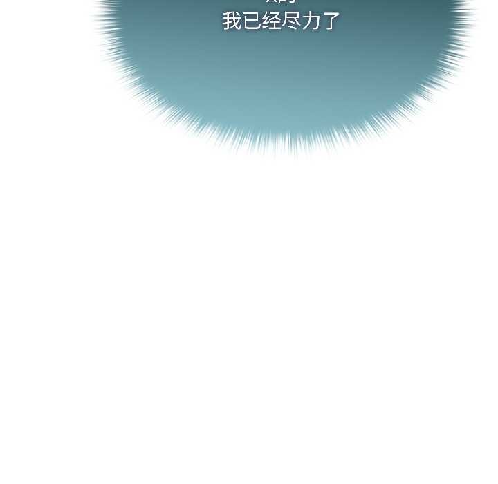 野兽的王国第5話