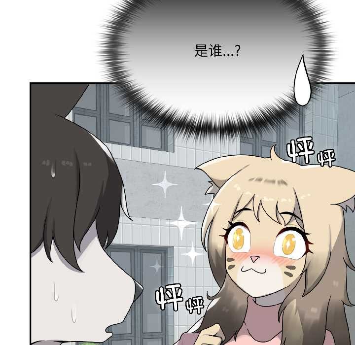 野兽的王国第5話