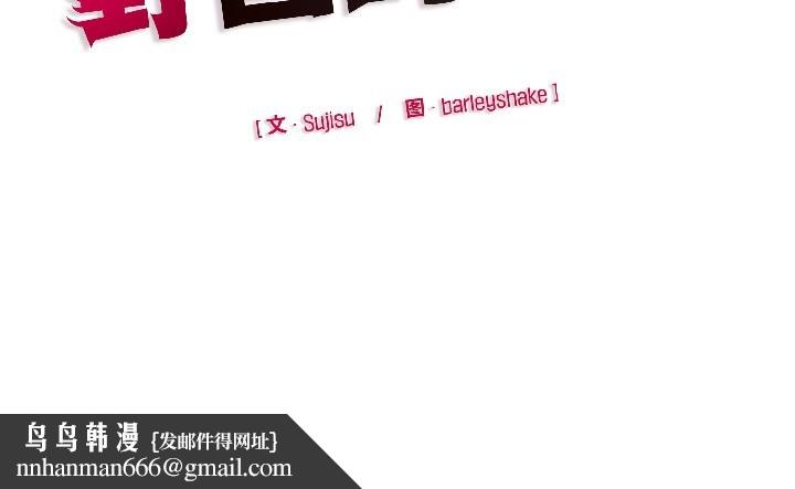 野兽的王国第5話