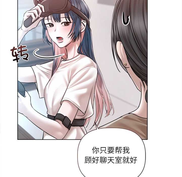 契约的代价第9話