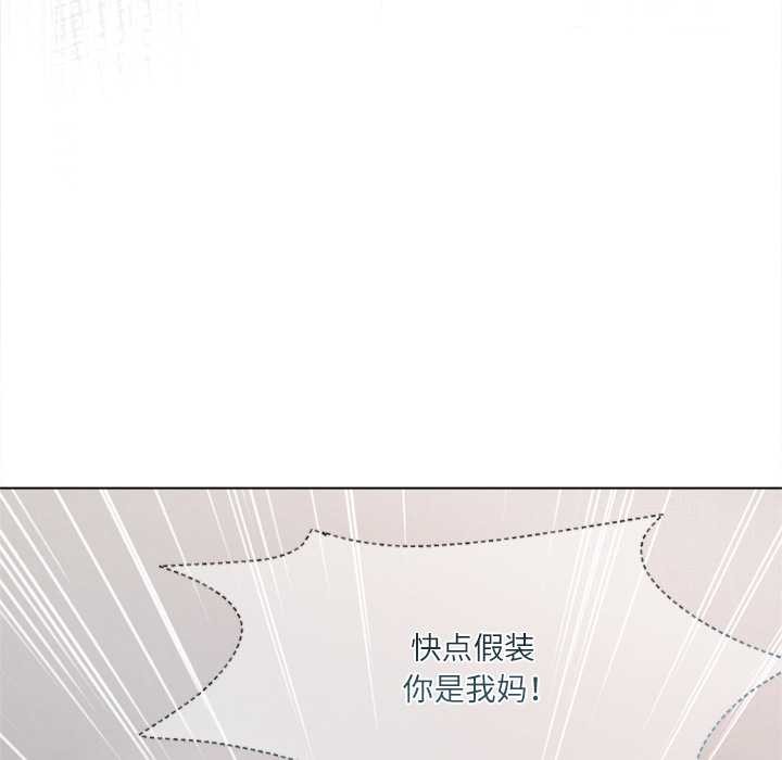 契约的代价第9話