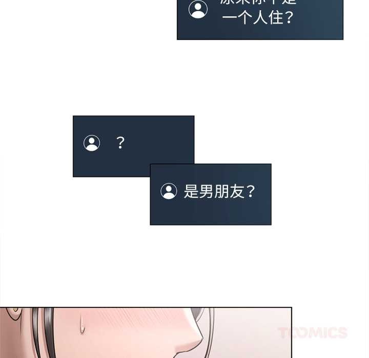 契约的代价第9話