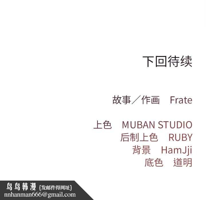 契约的代价第9話