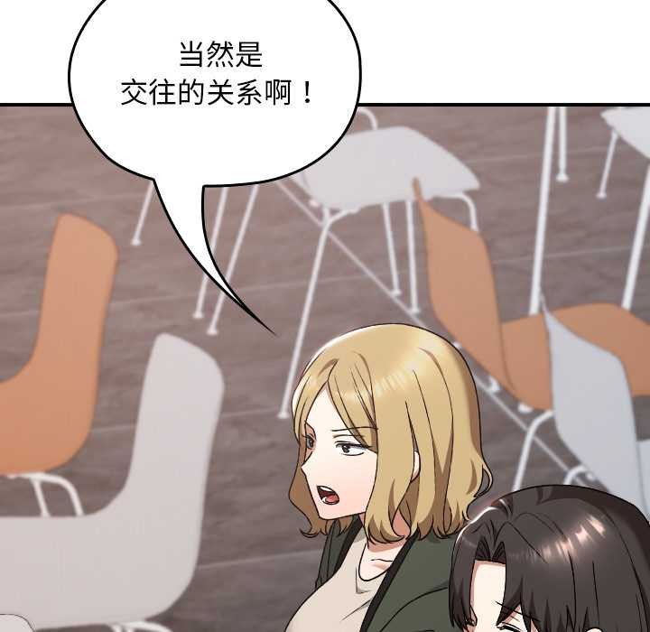 校花的双面生活第21話